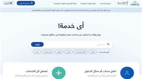 بوابة مصر الرقمية للتموين ٢٠٢٢ بدل فاقد